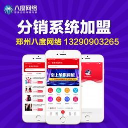 新乡返利系统开发 八度网络的互联网信息服务创新之路